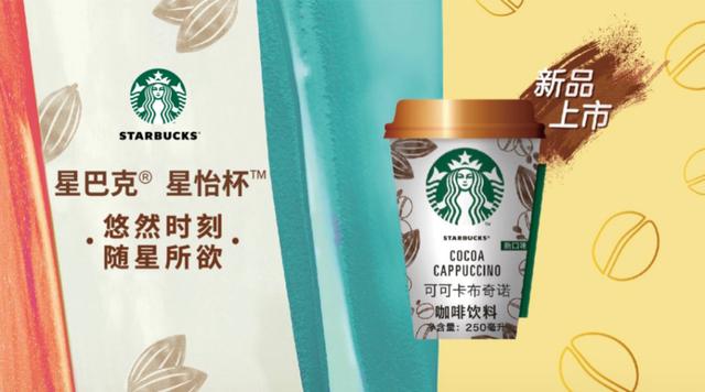 全新口味上市｜星巴克星怡杯玩轉(zhuǎn)可可卡布奇諾，悠享夏日時(shí)刻