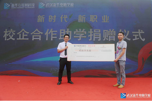 武漢新華電腦學校五大特色共建學院發布暨產教融合校企簽約儀式圓滿舉辦
