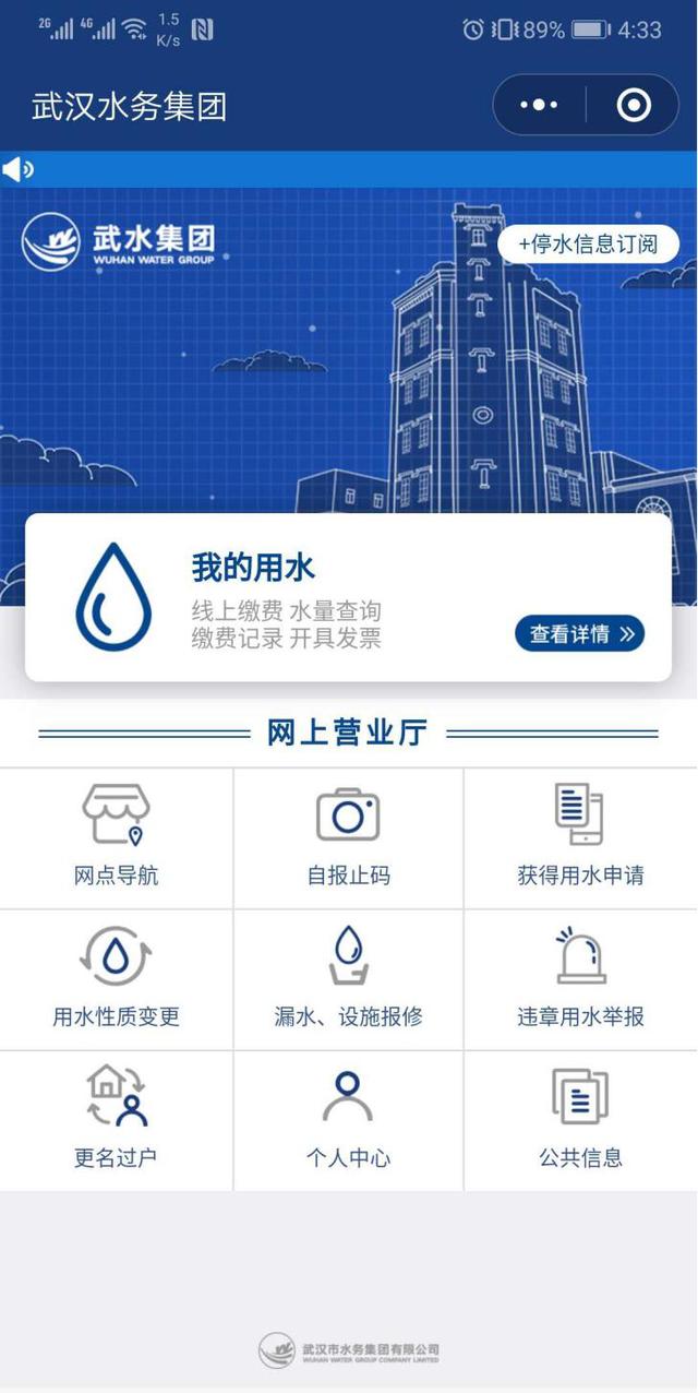 開啟智慧水務新時代——記者探營武水集團