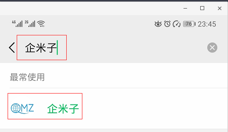 微信搜索公眾號名字