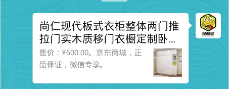 微商城展示樣式