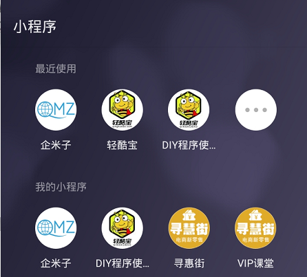 微信下拉進入小程序