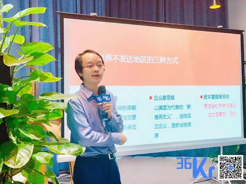 不要只有技術創新而忽略了成本創新——清華大學供給側研究中心副主任走進36氪創業沙龍