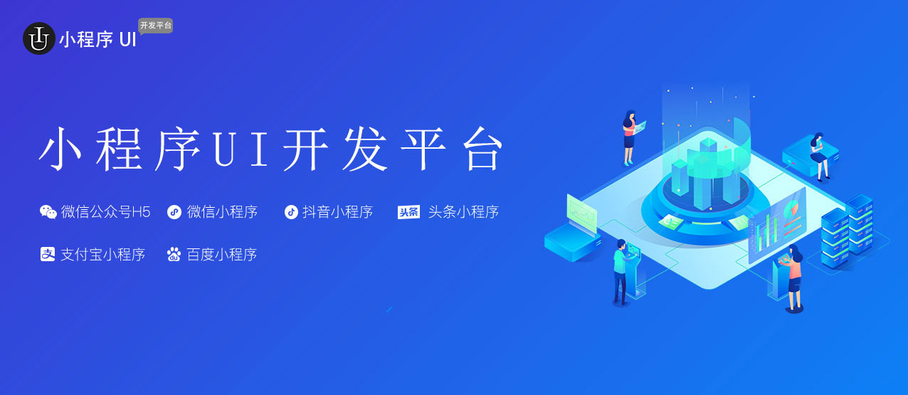 多合一小程序