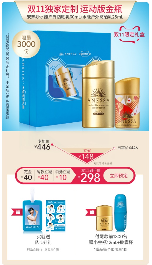 阳光的美好，爱晒女孩知道！ 安热沙校园青春晒场邀你一起放开晒插图(9)
