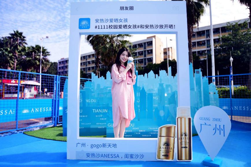 阳光的美好，爱晒女孩知道！ 安热沙校园青春晒场邀你一起放开晒插图(8)