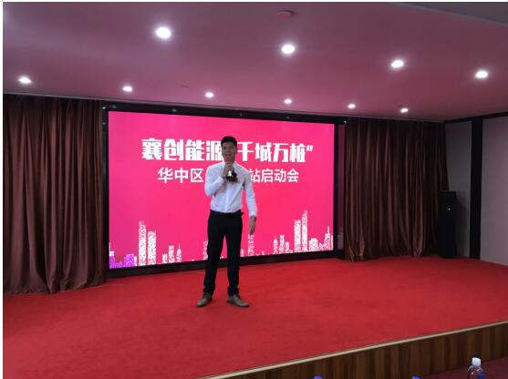 襄创能源