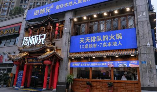 江小白清淡口感搭配周師兄熱辣火鍋，不能錯(cuò)過(guò)的味覺(jué)體驗(yàn)