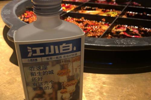江小白清淡口感搭配周師兄熱辣火鍋，不能錯(cuò)過(guò)的味覺(jué)體驗(yàn)