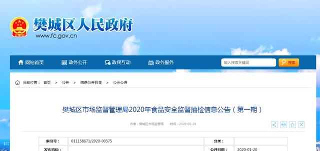 合格率100% 樊城区市场监管局开展节前食安专项抽检