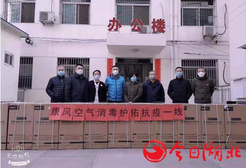 康風給山西醫科大學附屬第一醫院捐贈康風空氣消毒凈化器