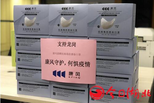 康風給龍崗區捐贈康風口罩