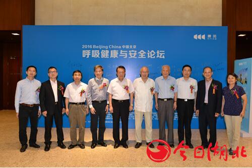 2016呼吸健康與安全論壇