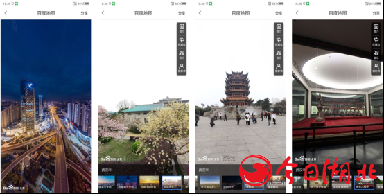 0218【百度地圖】智能旅游稿件插圖/圖片2.“全景看武漢”武漢市精品圖集展示png.png