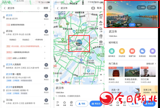 0218【百度地圖】智能旅游稿件插圖/圖片3.百度地圖全景入口png.png