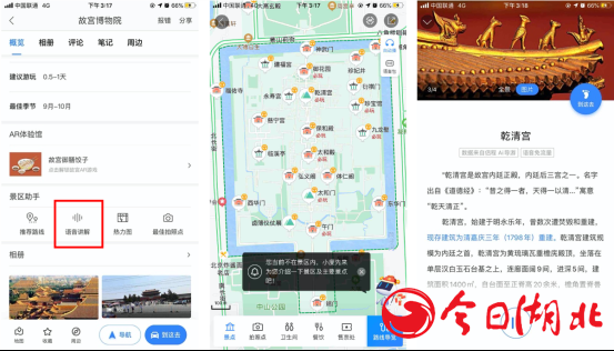 0218【百度地圖】智能旅游稿件插圖/圖片5.百度地圖AI導游語音講解png.png