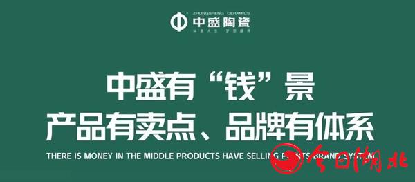 中盛8