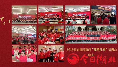 2020足不出戶看直播，奧田集成灶帶你玩轉(zhuǎn)好項目，把握商機不能拖！