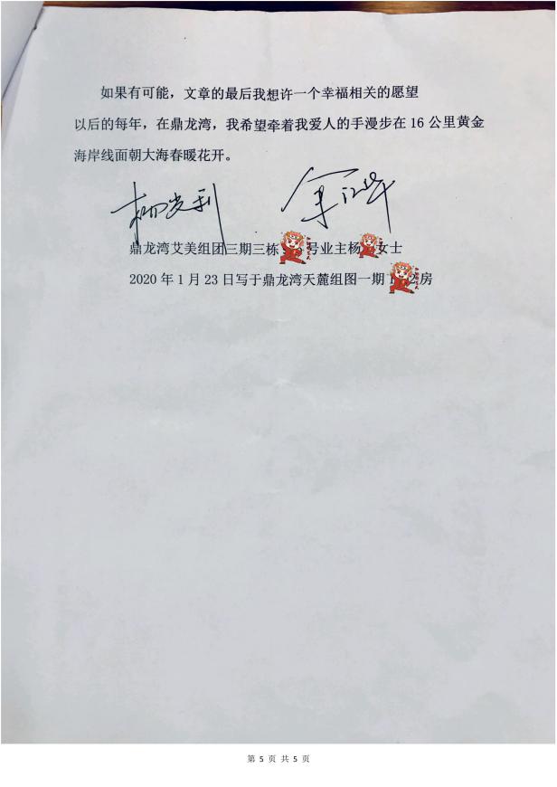 微信图片编辑_20200305224123