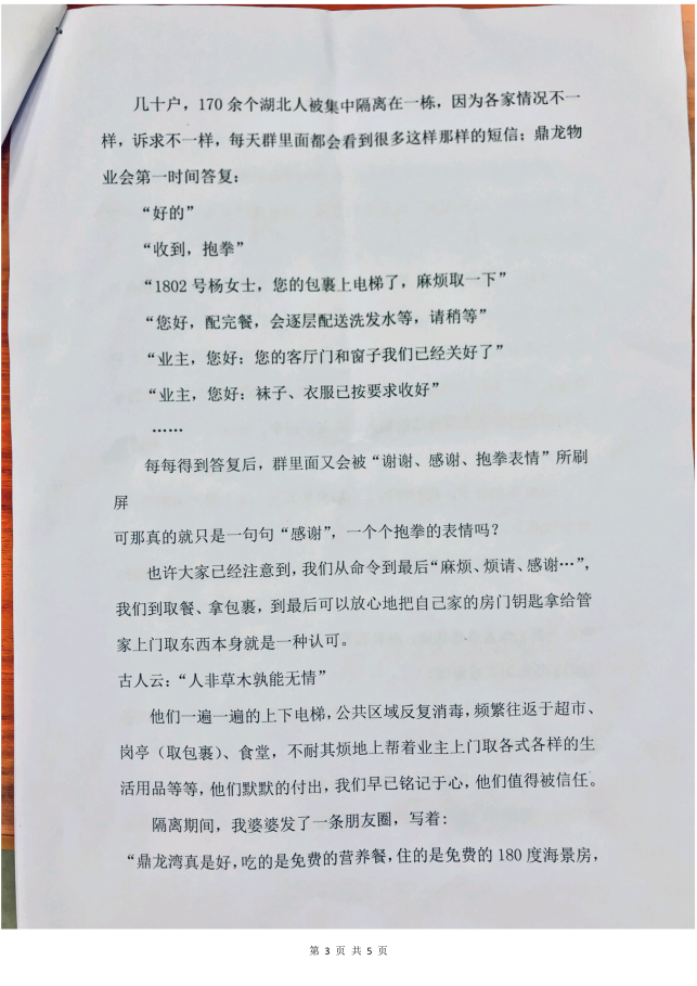 微信图片_20200305191611