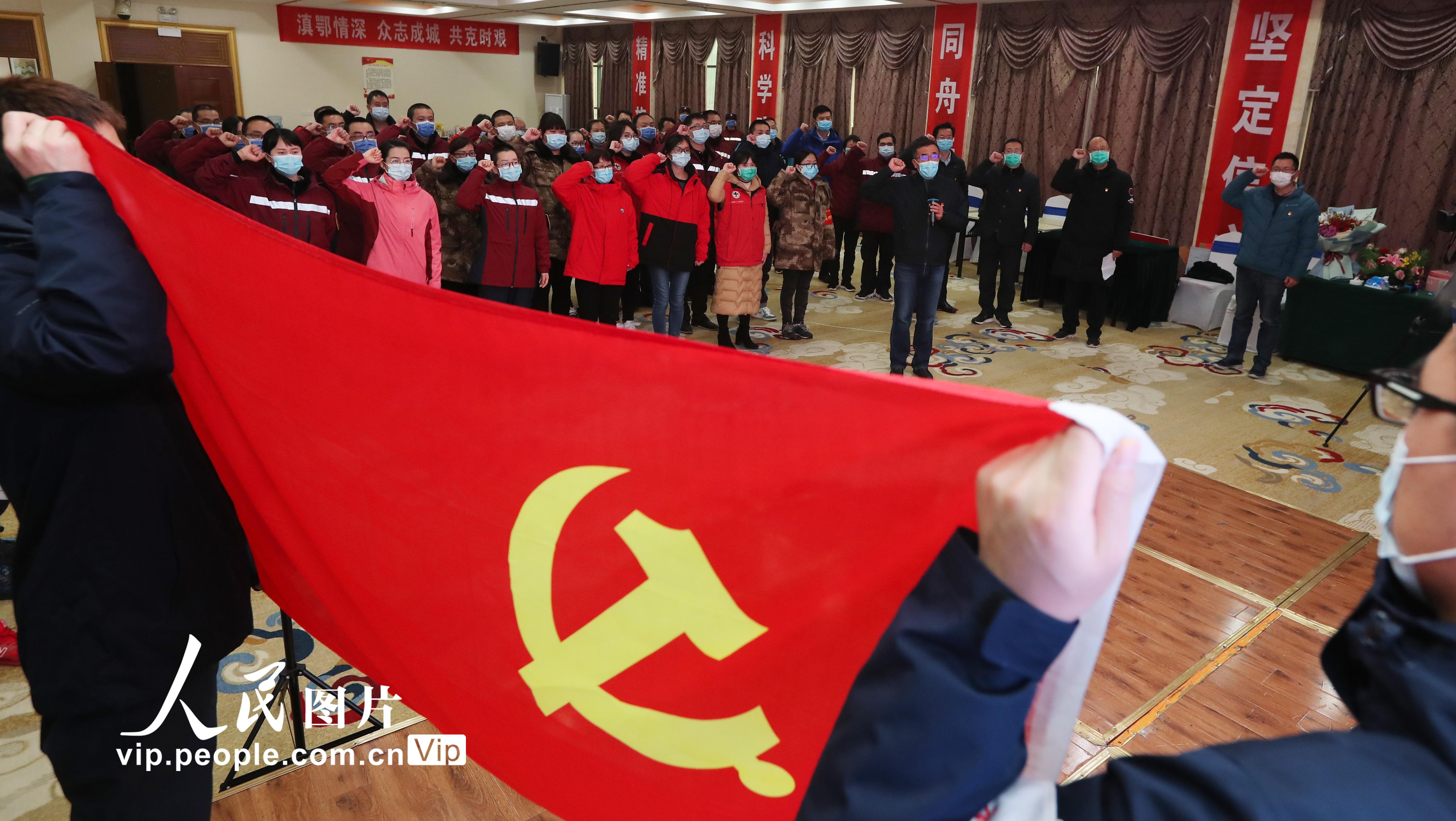 湖北咸宁：云南援鄂医疗队第二批35位队员宣誓入党
