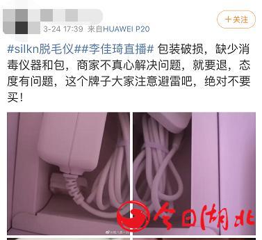 买家维权截图1.jpeg