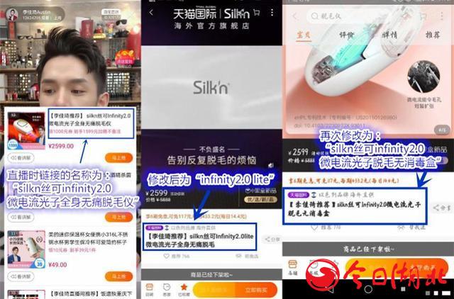 店铺多次修改商品标题.jpeg