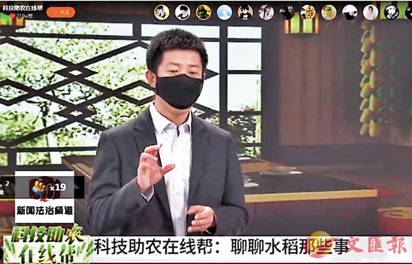 農業專家開通直播授課，民眾可隨時提問與專家互動。
