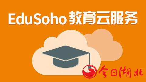 EduSoho教育云