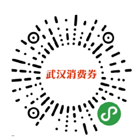 4月19日開搶5億元武漢消費券，就用這個微信小程序！