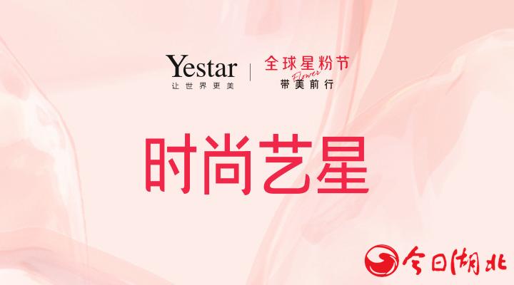 03時尚藝星.jpg