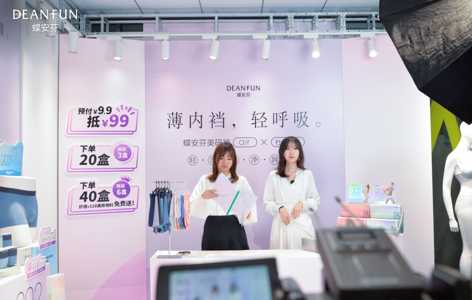 蝶安芬2020秋冬新品會，開啟線上訂貨“快通道” -中國商網(wǎng)|中國商報社4