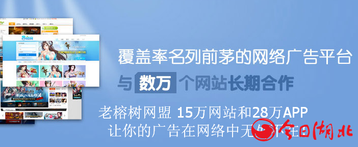老榕樹網盟14.3.png