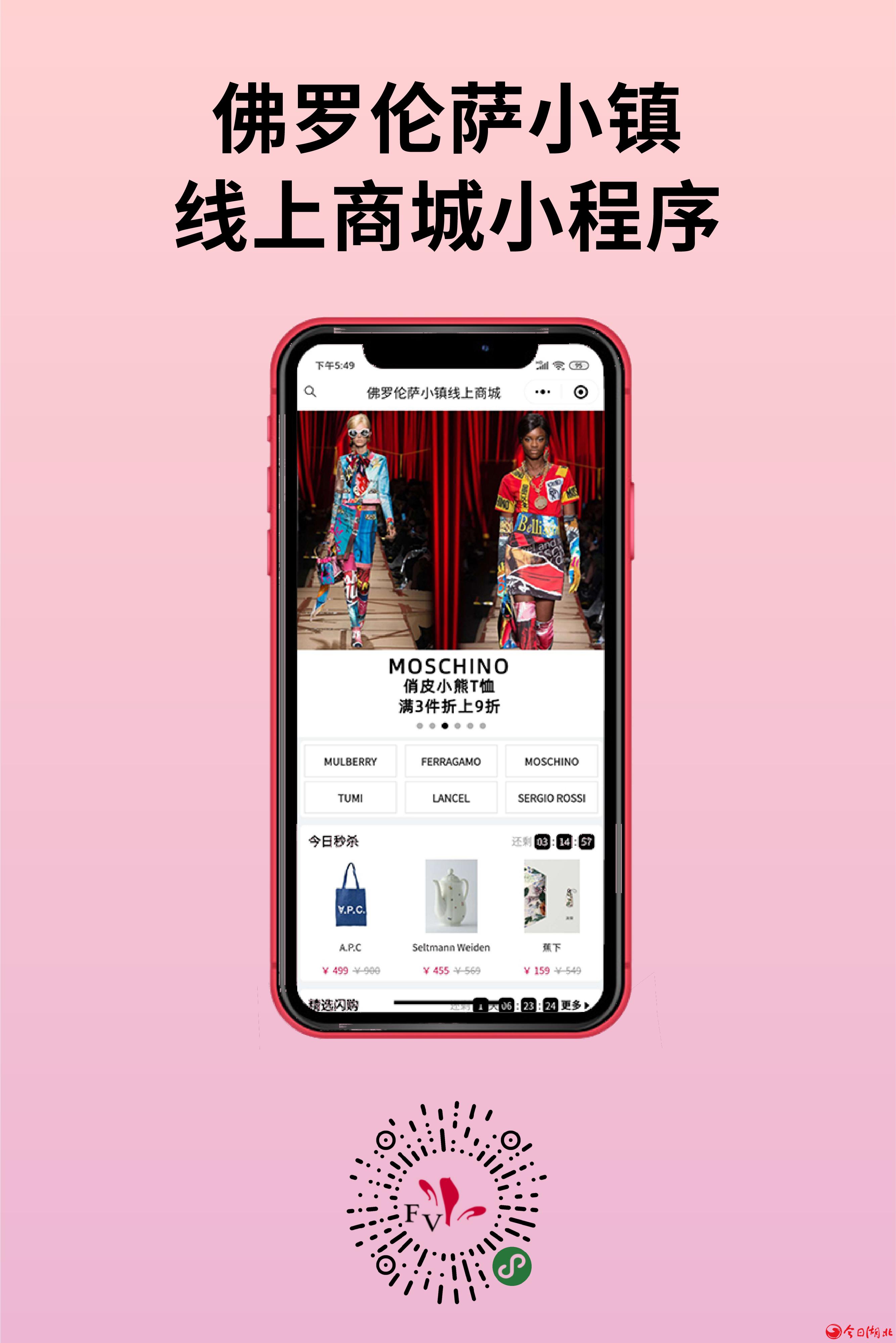 2. 佛羅倫薩小鎮線上商城微信小程序.jpg
