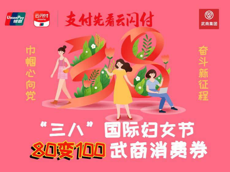 巾幗心向黨，奮斗新征程，向“三八”國際婦女節(jié)獻(xiàn)禮！