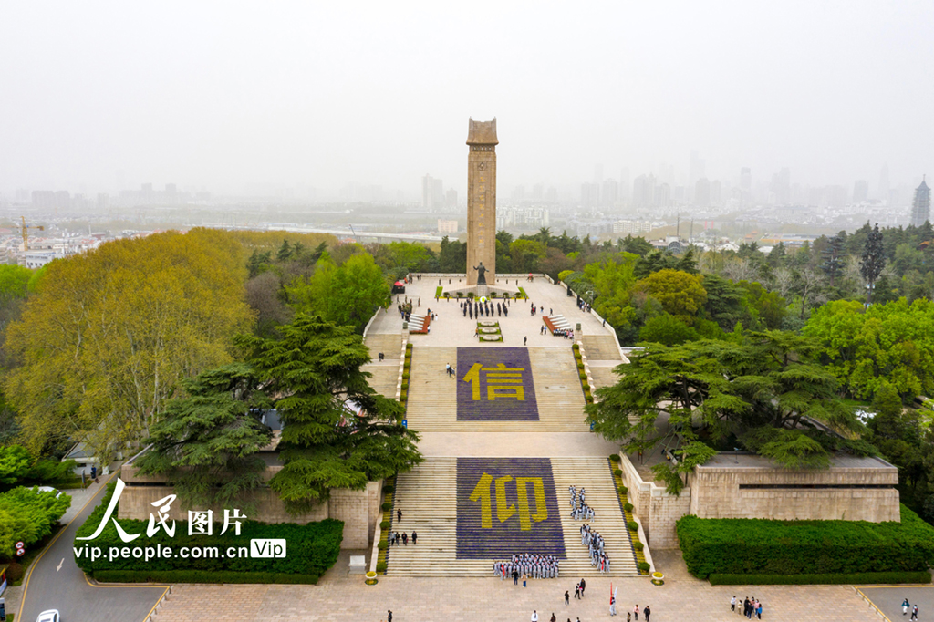 南京雨花臺烈士陵園萬盤鮮花拼成“信仰”字樣