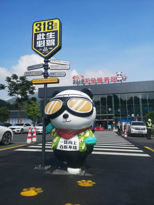 天全服務(wù)區(qū)。四川交投供圖