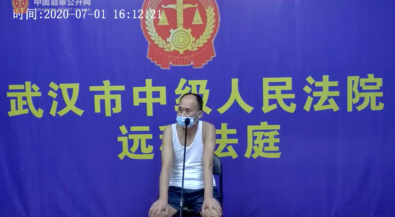 2020年7月1日，武汉市中级人民法院第二次开庭审理蒋芳政受贿案。图片来源：中国庭审公开网截屏