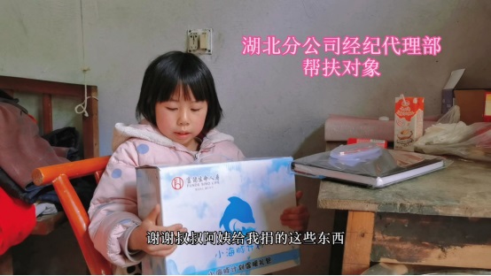 富德生命人壽“小海豚計劃”助力貧困學(xué)子奠定夢想的基石