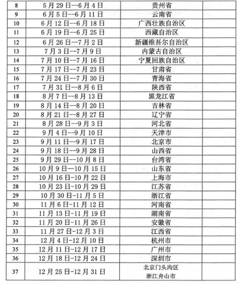 湖北神農(nóng)架開展“免票周”活動 全國游客六景區(qū)可免門票