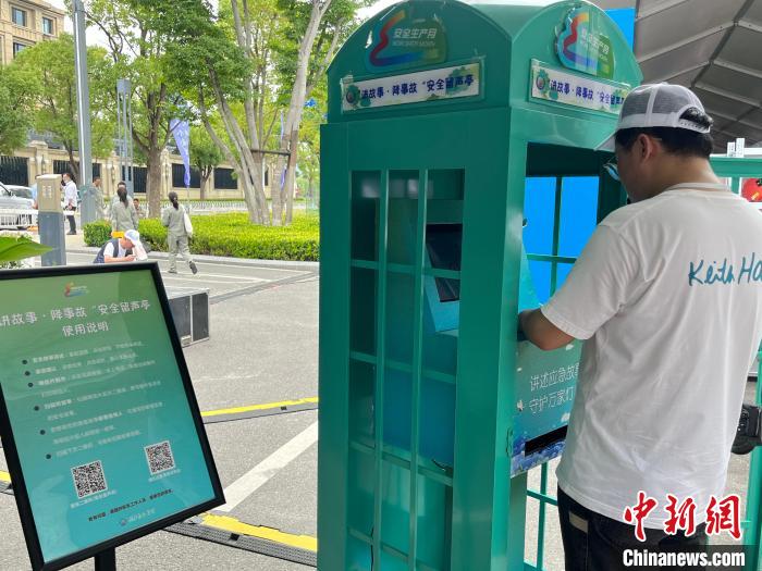 圖為一名觀眾正在體驗“安全留聲亭” 武一力 攝