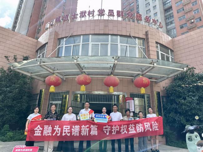 金融為民譜新篇 守護權益防風險 ——富德生命人壽黃石中心支公司開展“金融教育宣傳月”活動