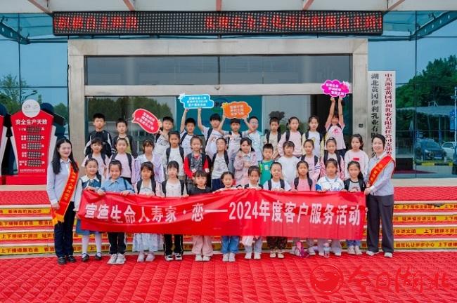 富德生命人壽黃岡中支舉辦伊利牛奶研學(xué)之旅