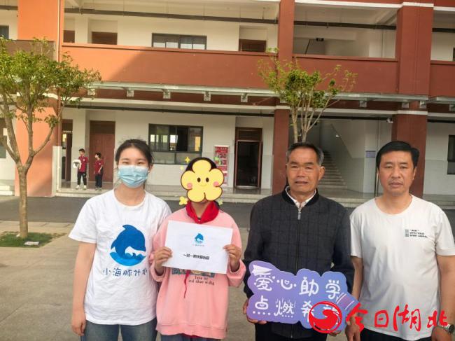 爱心传递，照亮困境少年成长之路——“小海豚计划”一对一帮扶活动走进十堰市郧阳区