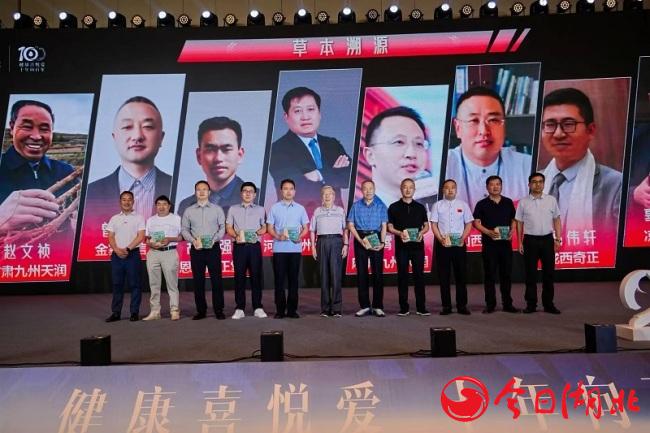 九州上醫(yī)館十周年品牌發(fā)布會圓滿舉行 全國首個中醫(yī)館品牌發(fā)布會開啟行業(yè)破圈新篇章