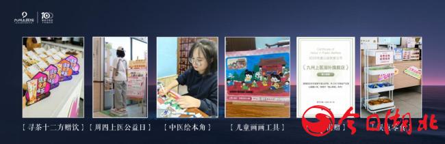 九州上醫(yī)館十周年品牌發(fā)布會圓滿舉行 全國首個中醫(yī)館品牌發(fā)布會開啟行業(yè)破圈新篇章