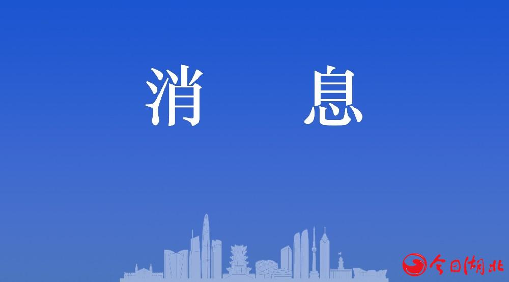 消息.jpg