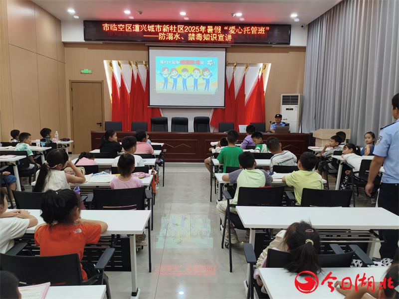 孝感臨空區(qū)道興社區(qū)暑期托管班開展防溺水安全教育。