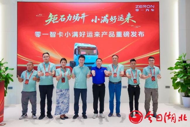 楚能重卡专用电池助力零一“小满”汽车重磅上市发布！