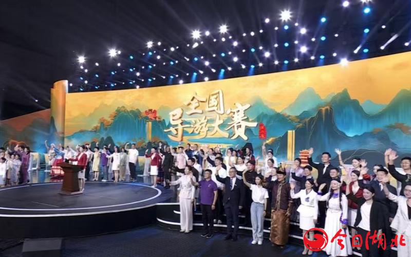 第六届全国导游大赛总决赛十堰开赛。